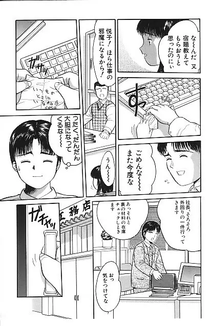 寄り道 Page.43