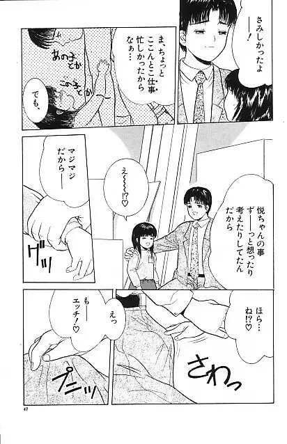 寄り道 Page.45