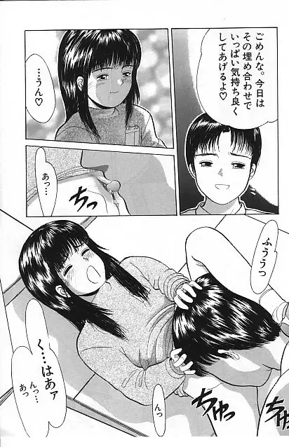 寄り道 Page.48