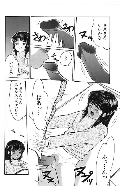 寄り道 Page.49