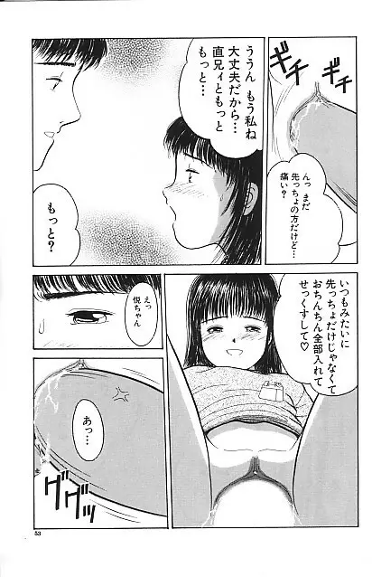 寄り道 Page.50