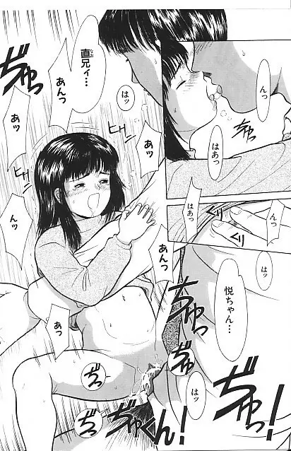 寄り道 Page.52