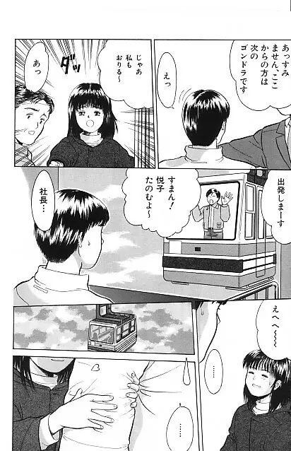 寄り道 Page.58