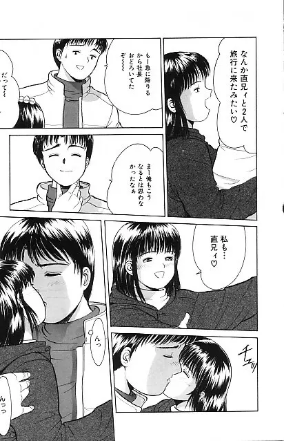 寄り道 Page.60