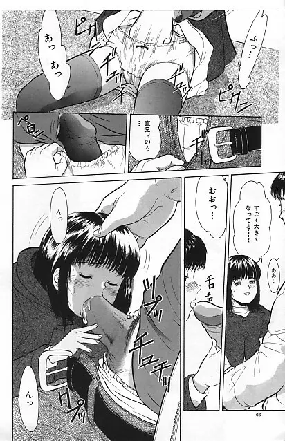 寄り道 Page.62