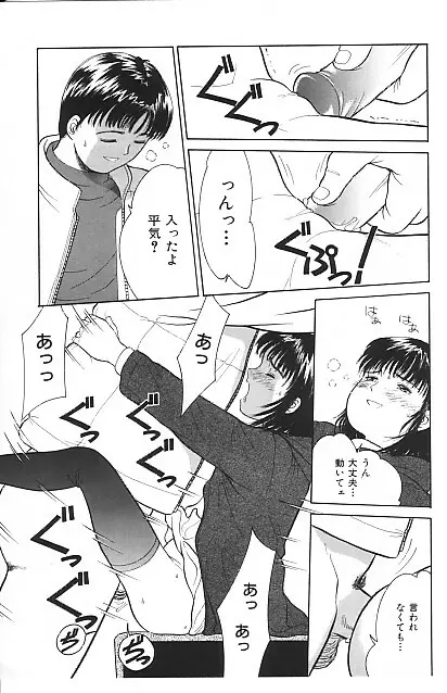 寄り道 Page.65