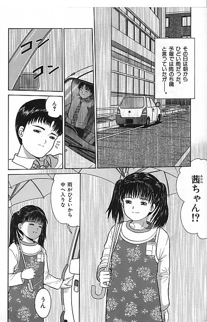 寄り道 Page.96