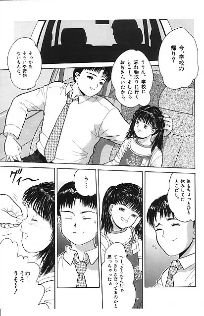 寄り道 Page.97