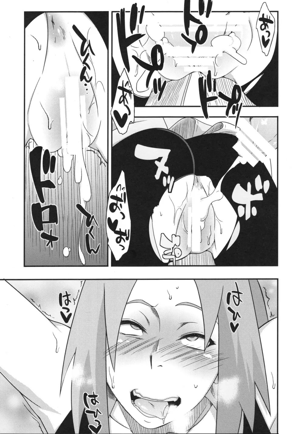 覇王樹2 Page.85