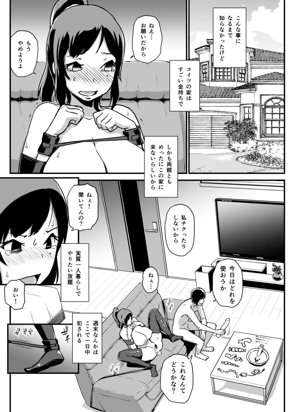 陰核陰茎化症候群 Page.17