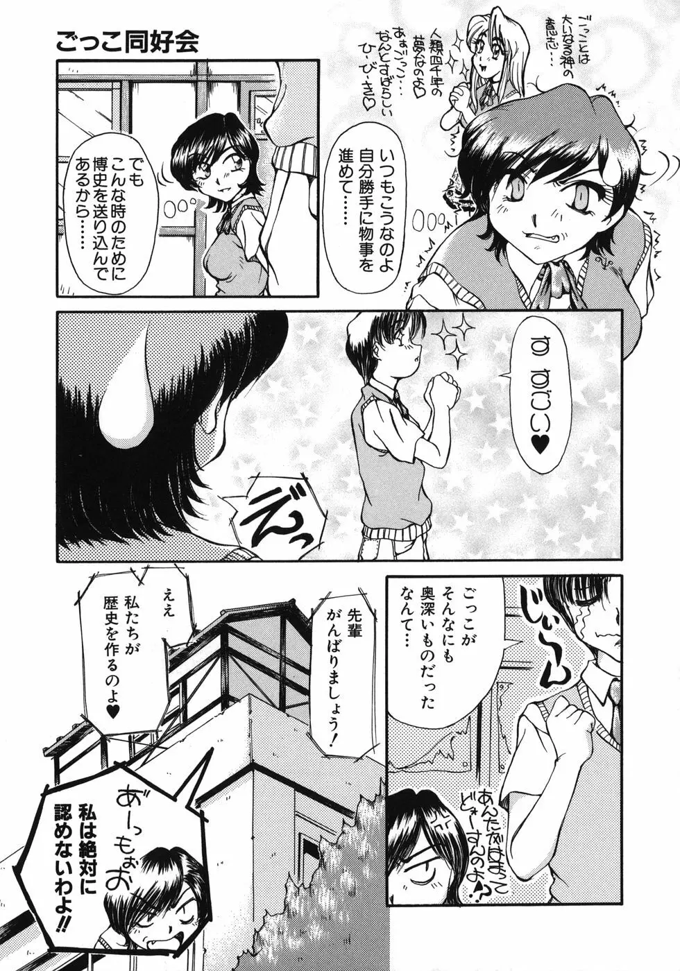 まんこく博覧会 Page.167