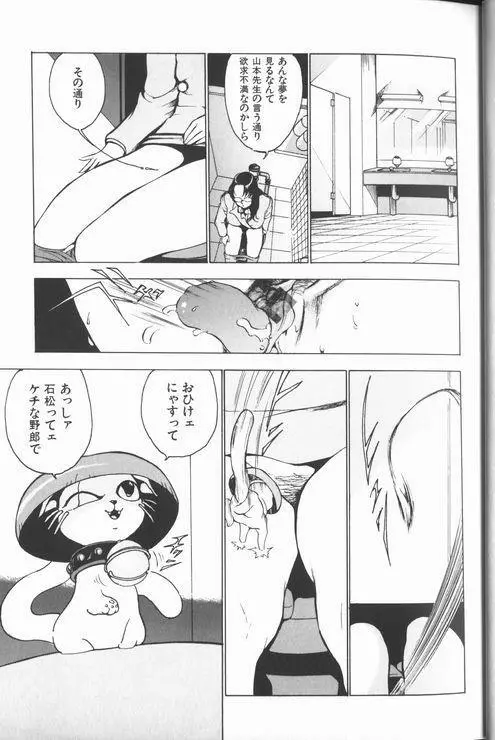 女教師美代子 惑溺編 Page.11