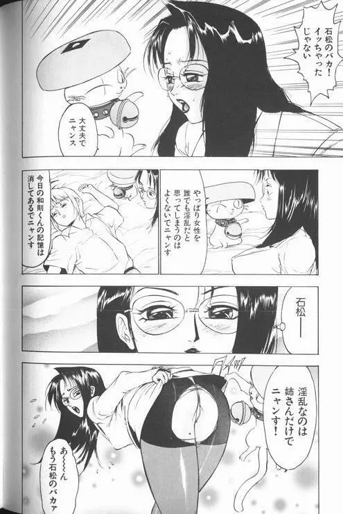 女教師美代子 惑溺編 Page.182