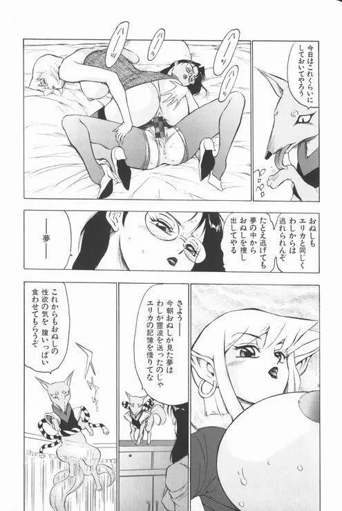 女教師美代子 惑溺編 Page.199