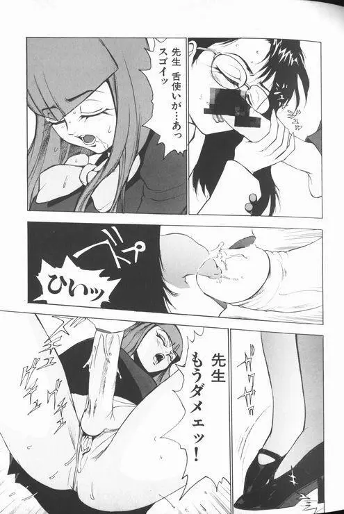 女教師美代子 惑溺編 Page.65