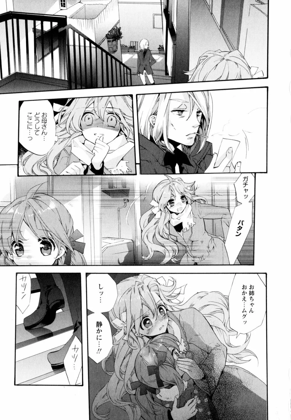 彩百合 Vol.8 Page.63