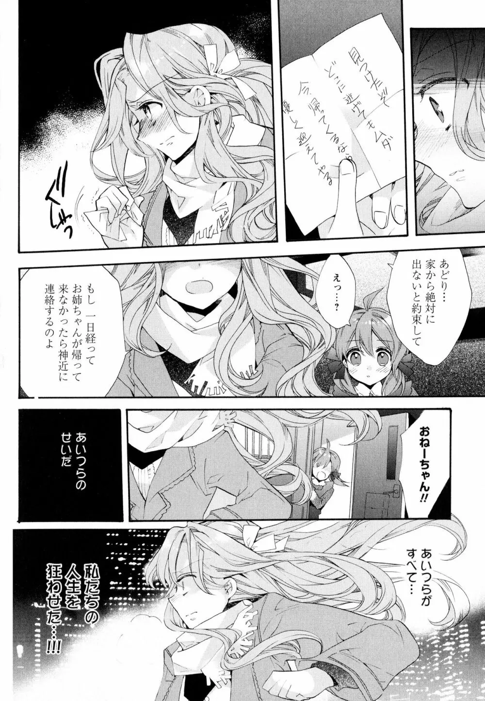 彩百合 Vol.8 Page.66