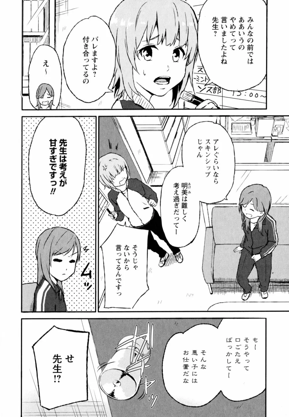 彩百合 Vol.8 Page.80