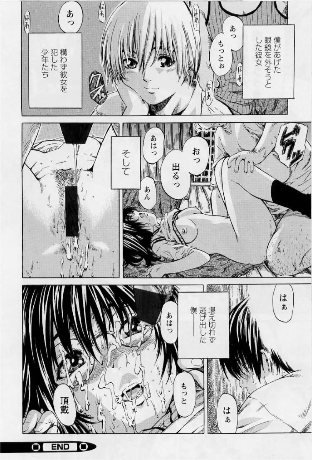 非日常ノススメ Page.22