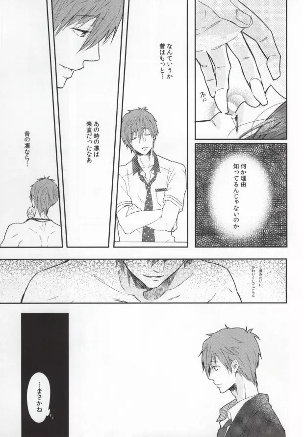 前科一犯 Page.11