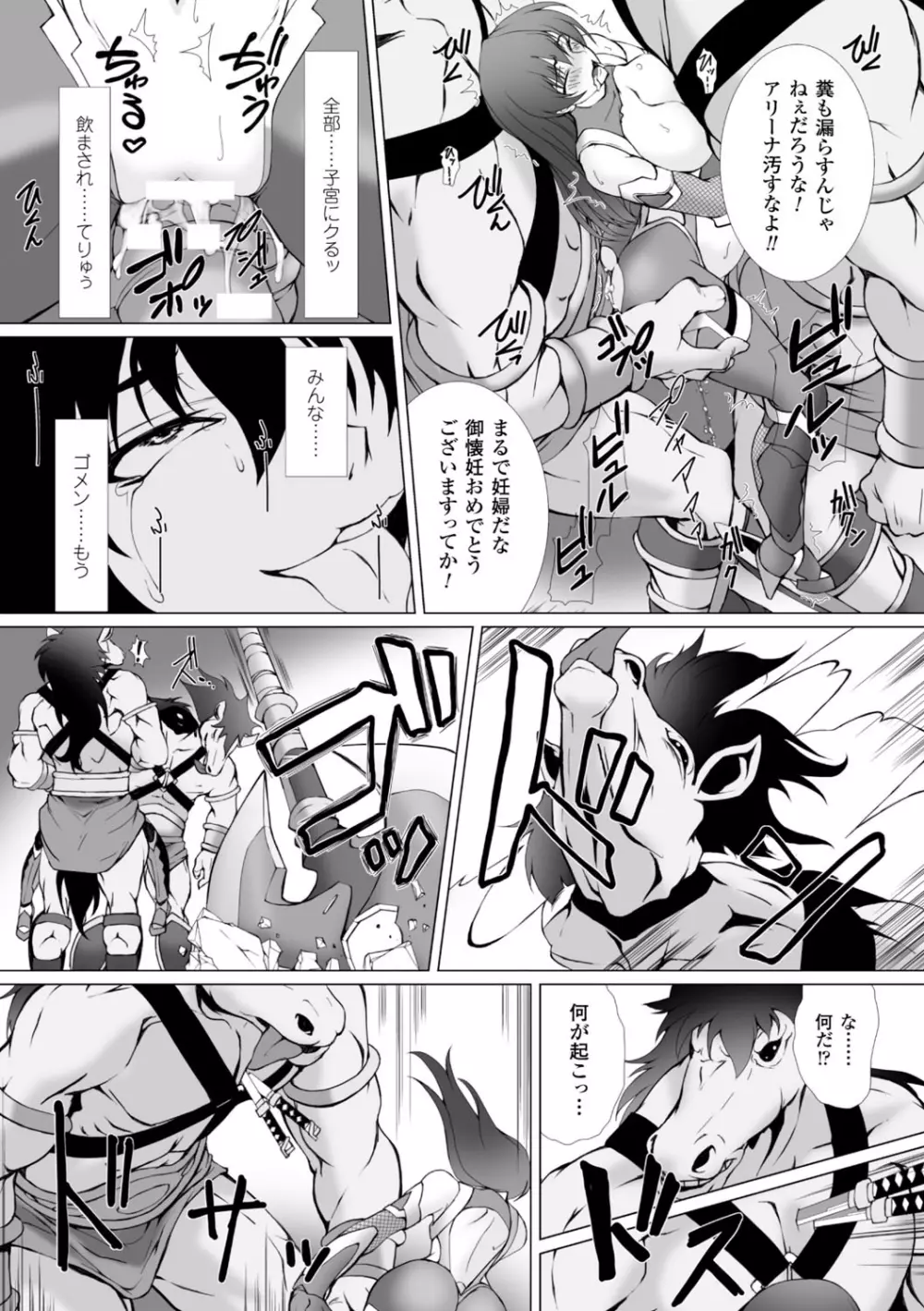 ヒロインピンチ Vol.10 Page.19