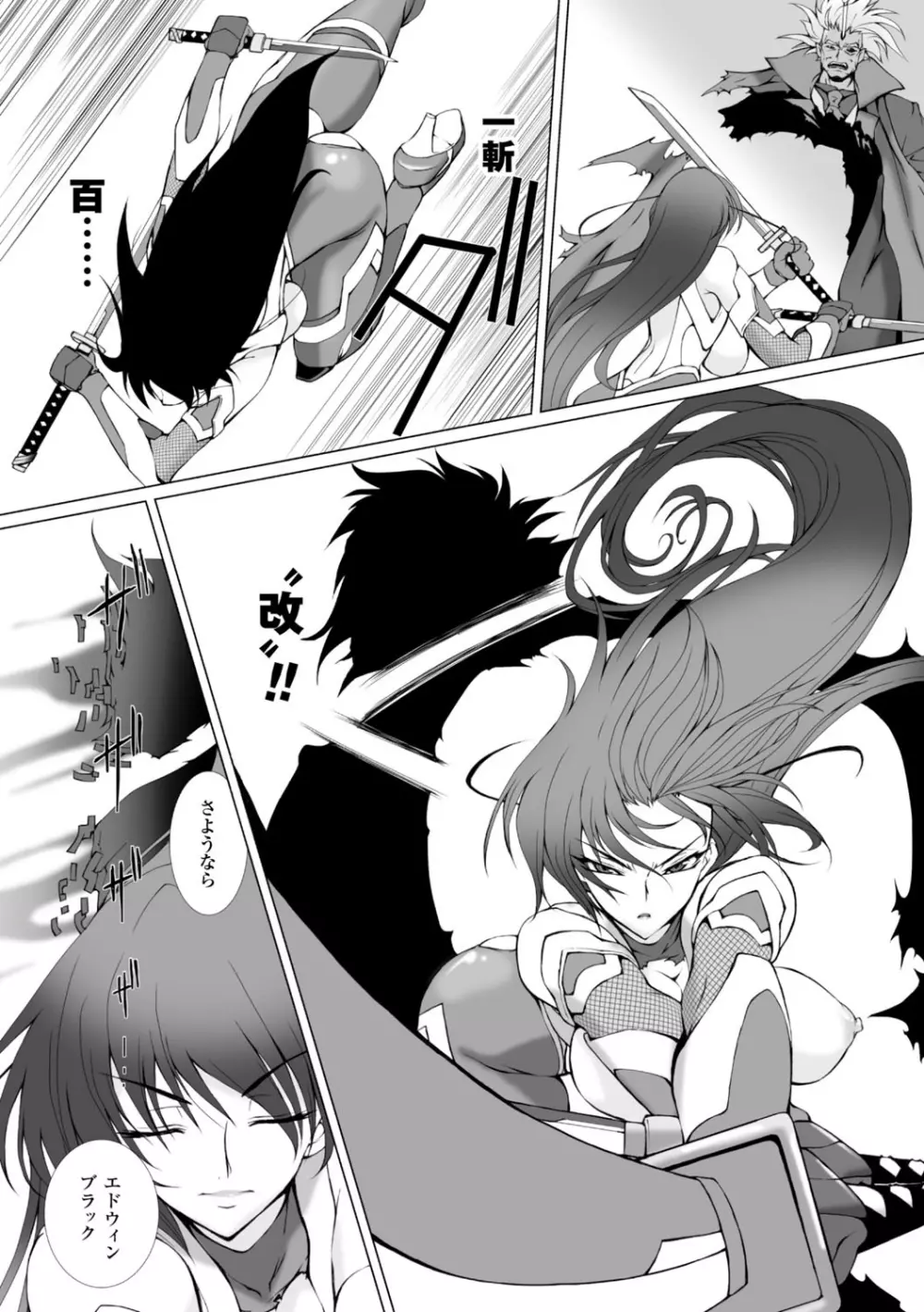 ヒロインピンチ Vol.10 Page.22
