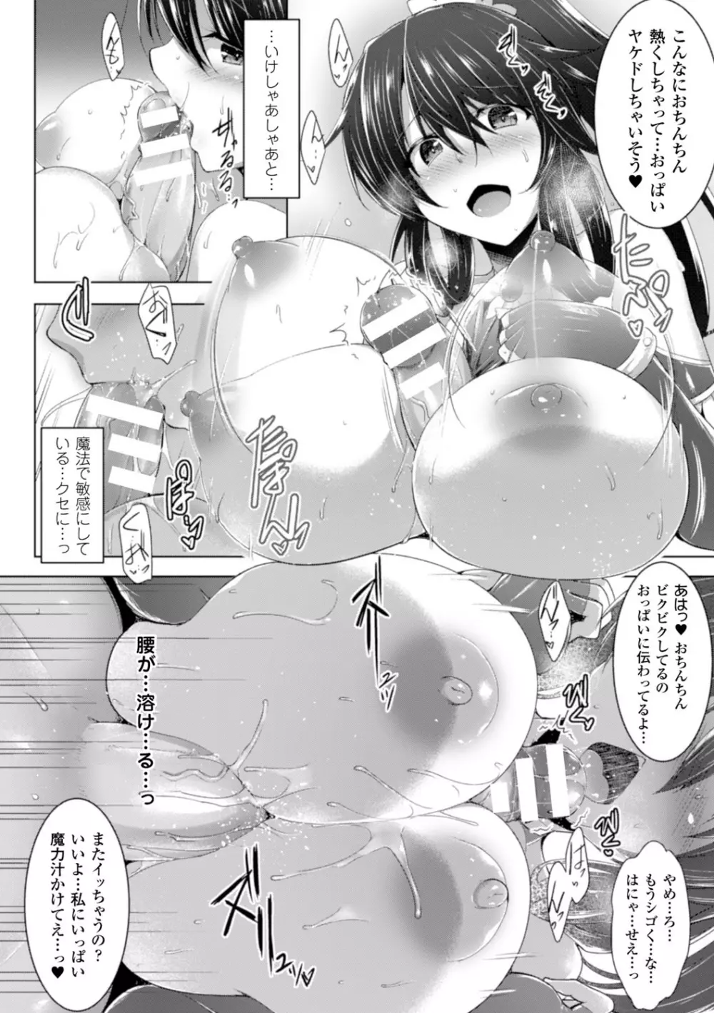 ヒロインピンチ Vol.10 Page.37