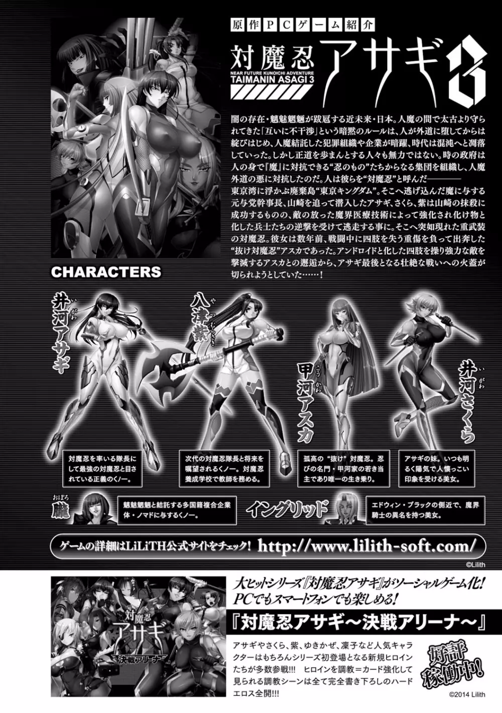 ヒロインピンチ Vol.10 Page.4