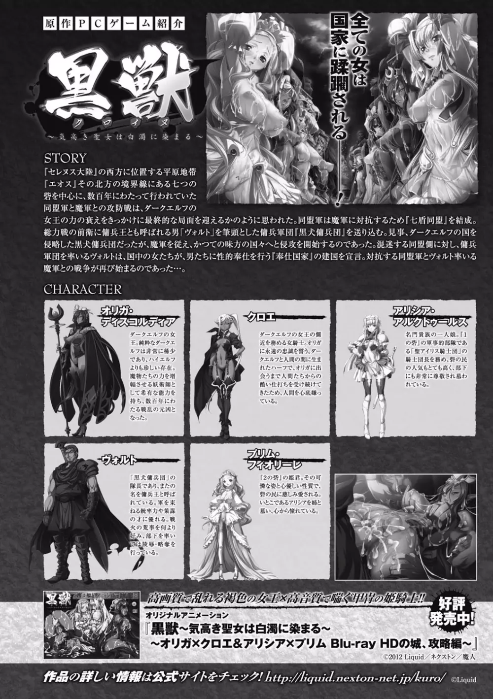 ヒロインピンチ Vol.10 Page.51