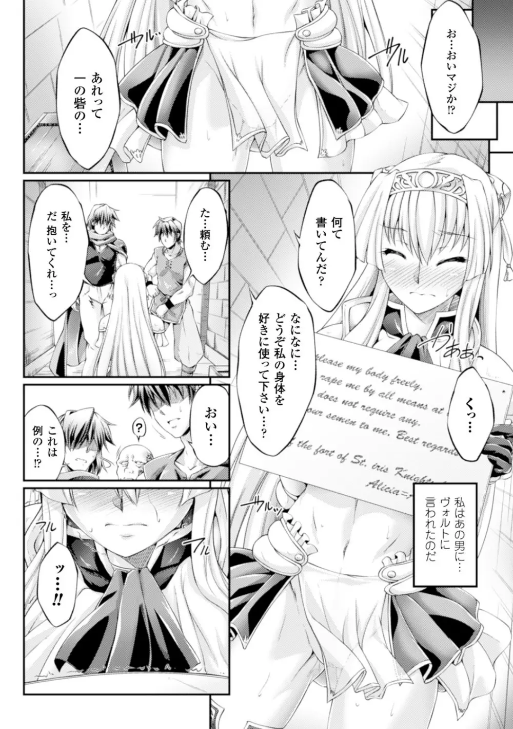 ヒロインピンチ Vol.10 Page.53