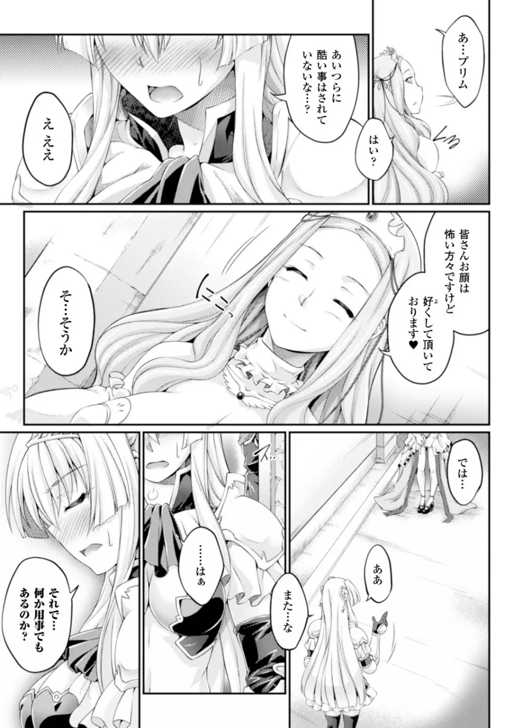 ヒロインピンチ Vol.10 Page.58