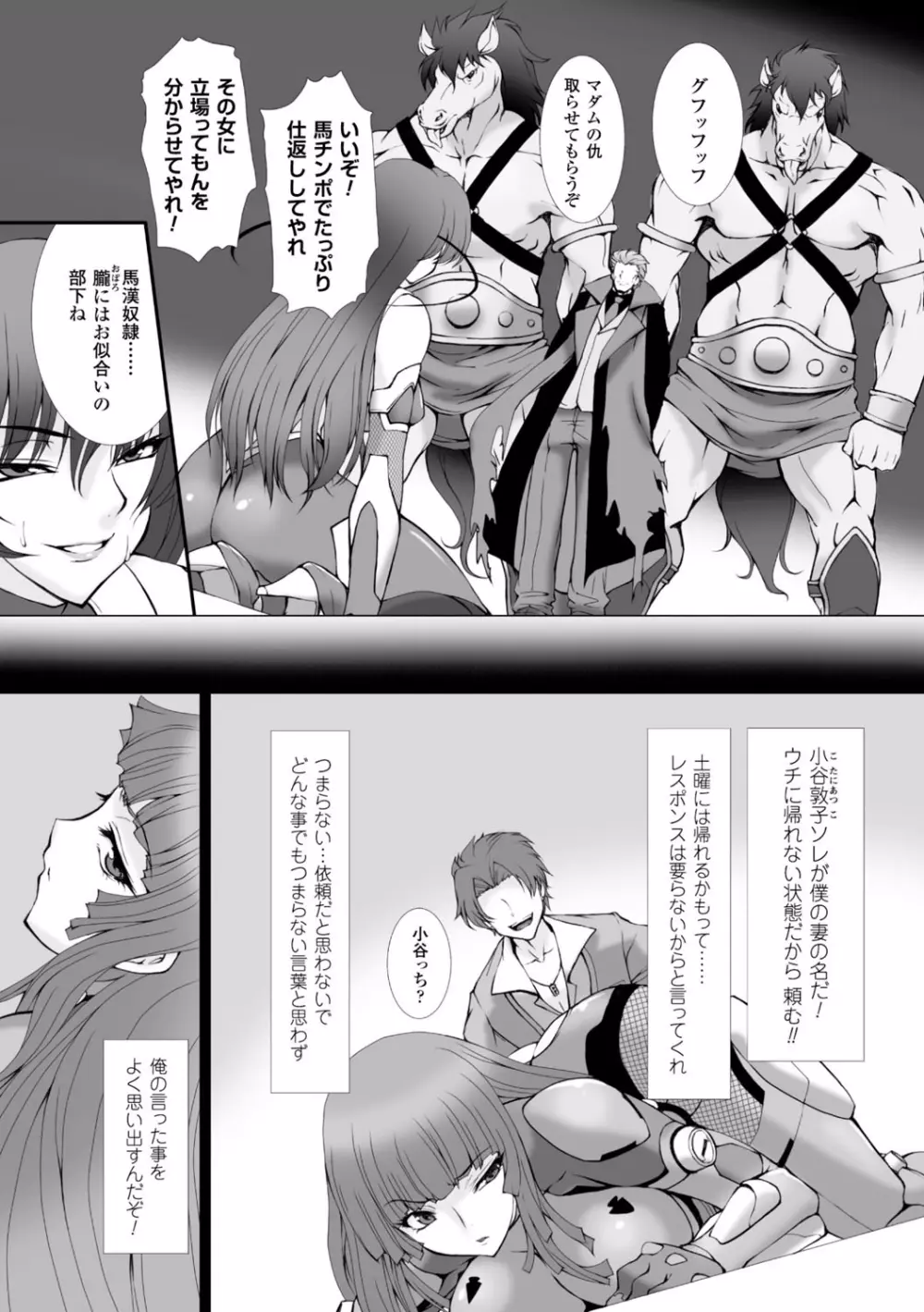 ヒロインピンチ Vol.10 Page.6