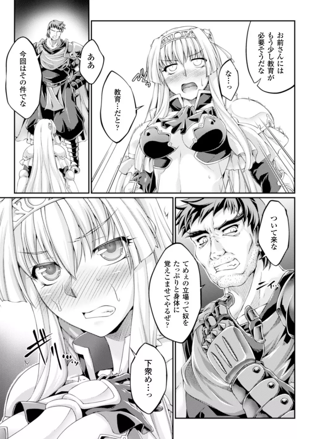ヒロインピンチ Vol.10 Page.60