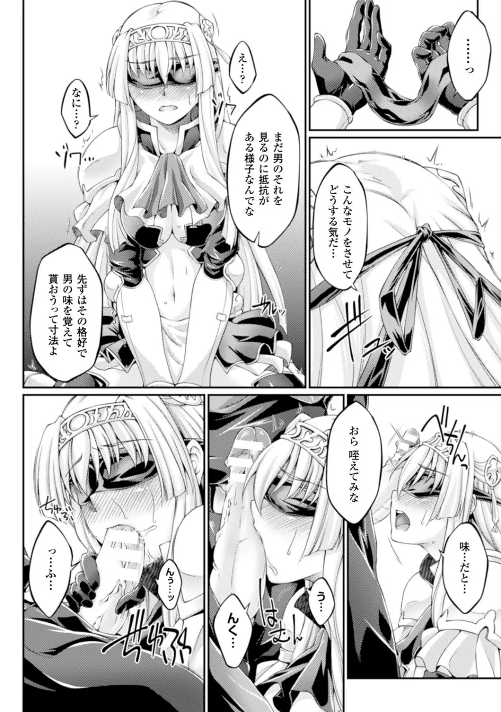 ヒロインピンチ Vol.10 Page.61