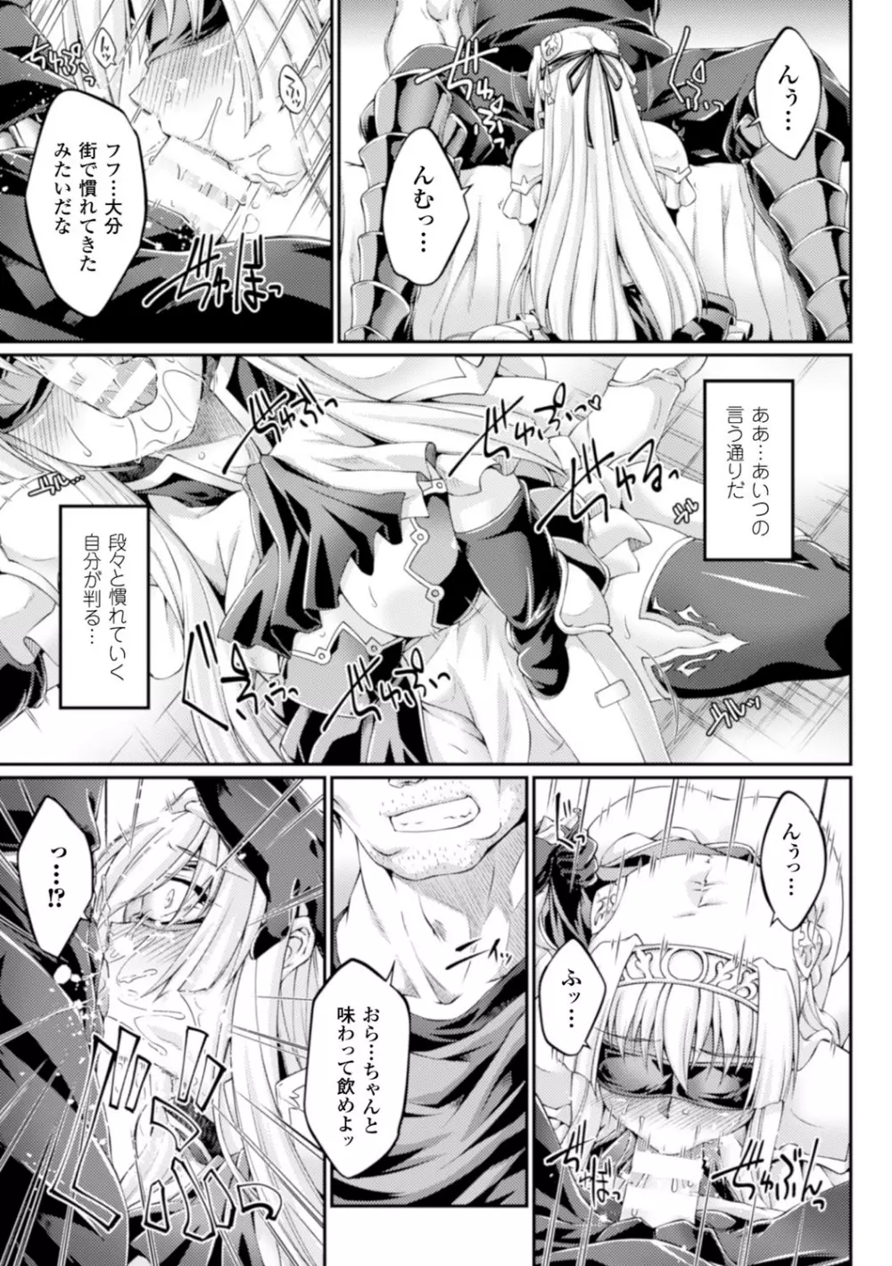 ヒロインピンチ Vol.10 Page.62