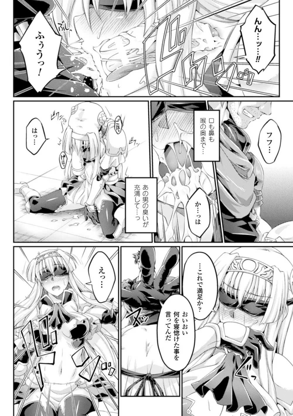 ヒロインピンチ Vol.10 Page.63