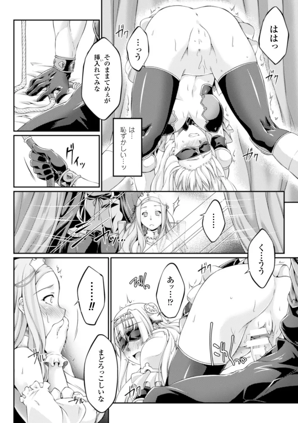 ヒロインピンチ Vol.10 Page.65