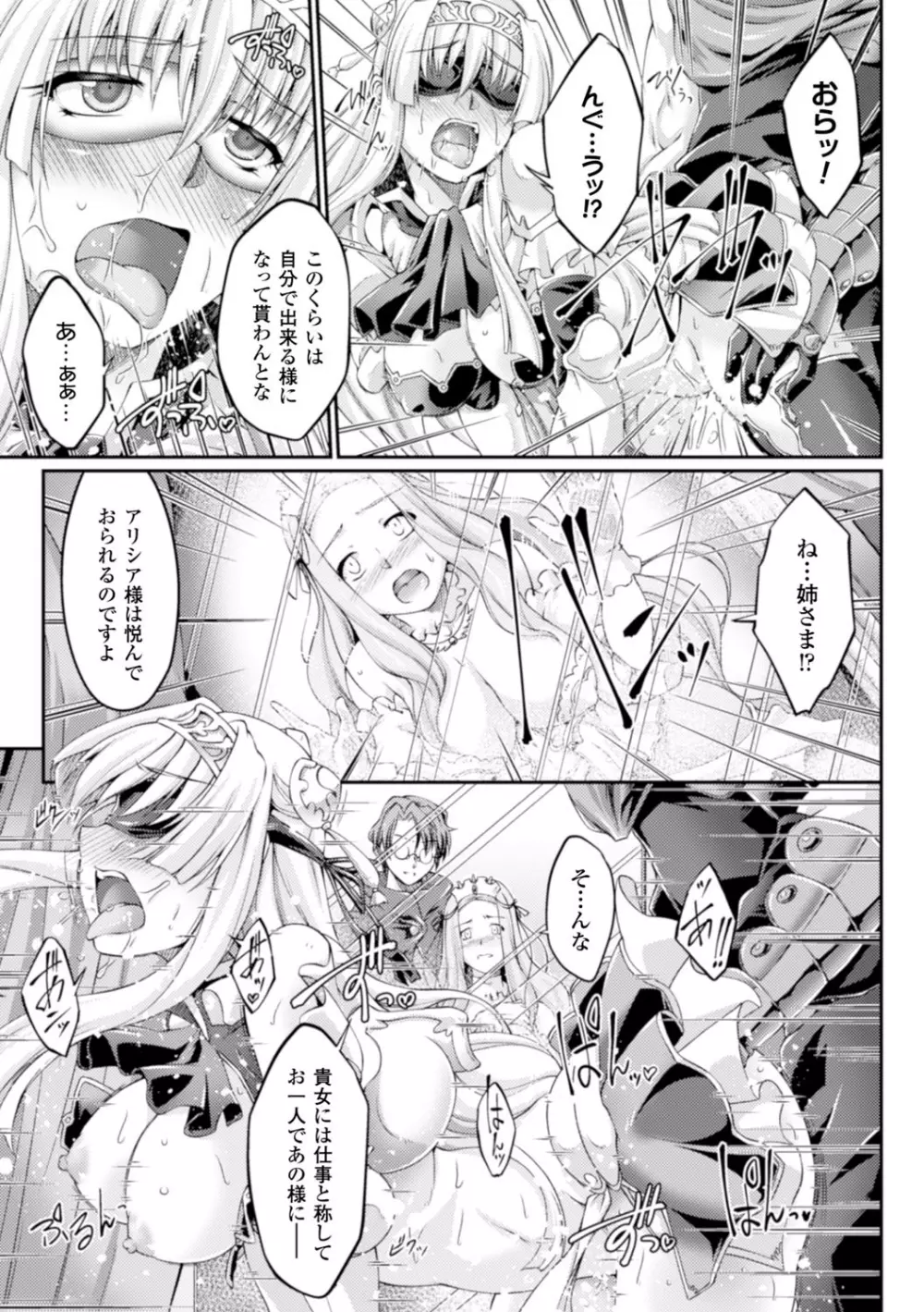 ヒロインピンチ Vol.10 Page.66
