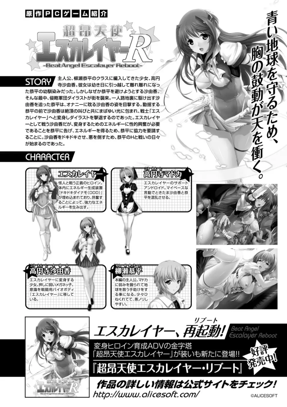 ヒロインピンチ Vol.10 Page.91