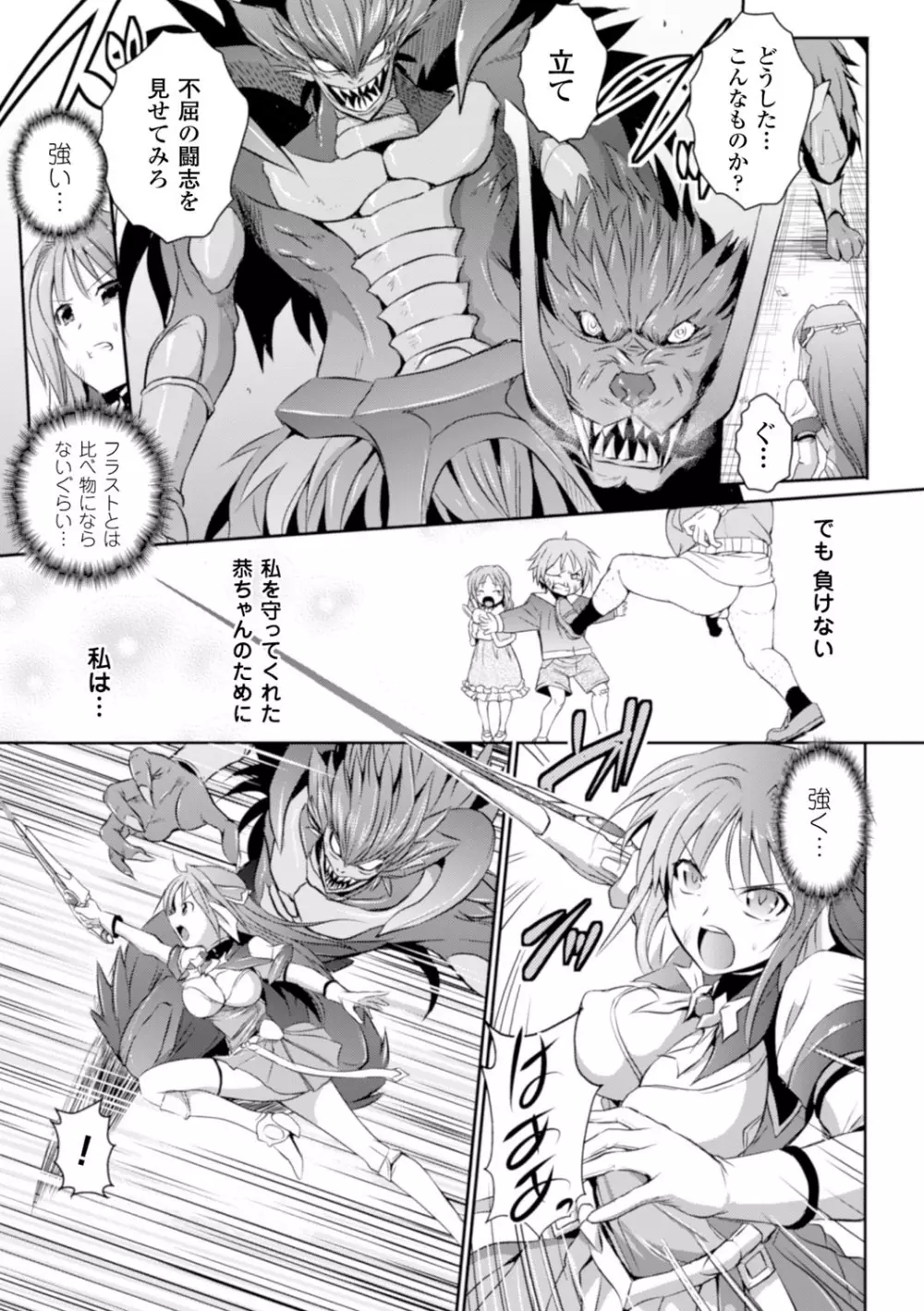ヒロインピンチ Vol.10 Page.96