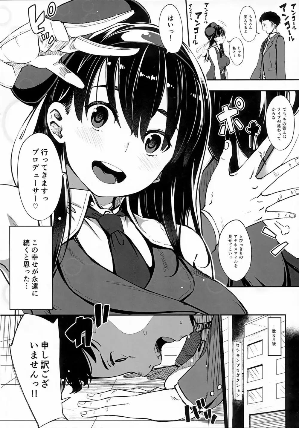 ギリギリアイドル - 同人誌 - エロ漫画 - NyaHentai