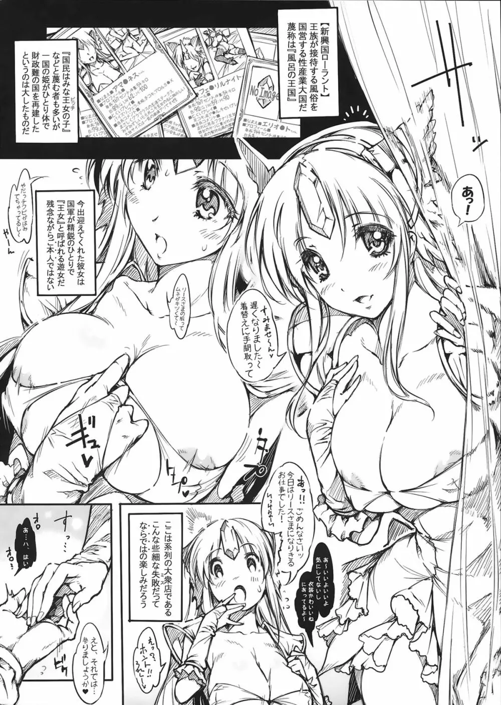 ワイルドグリースX2 Page.3