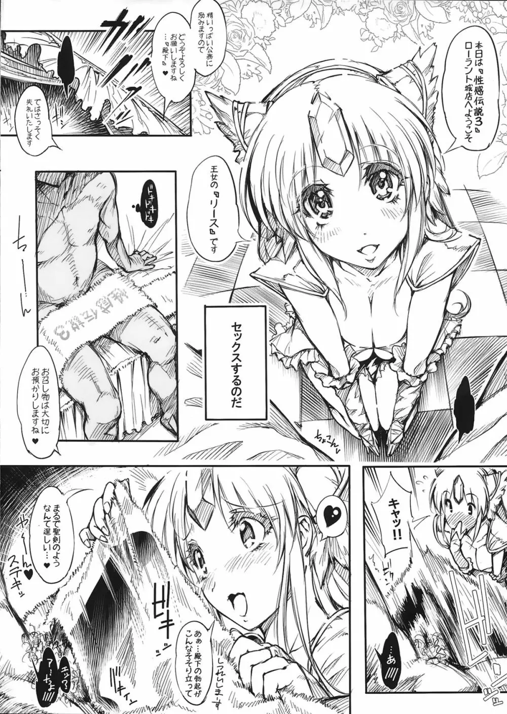 ワイルドグリースX2 Page.5