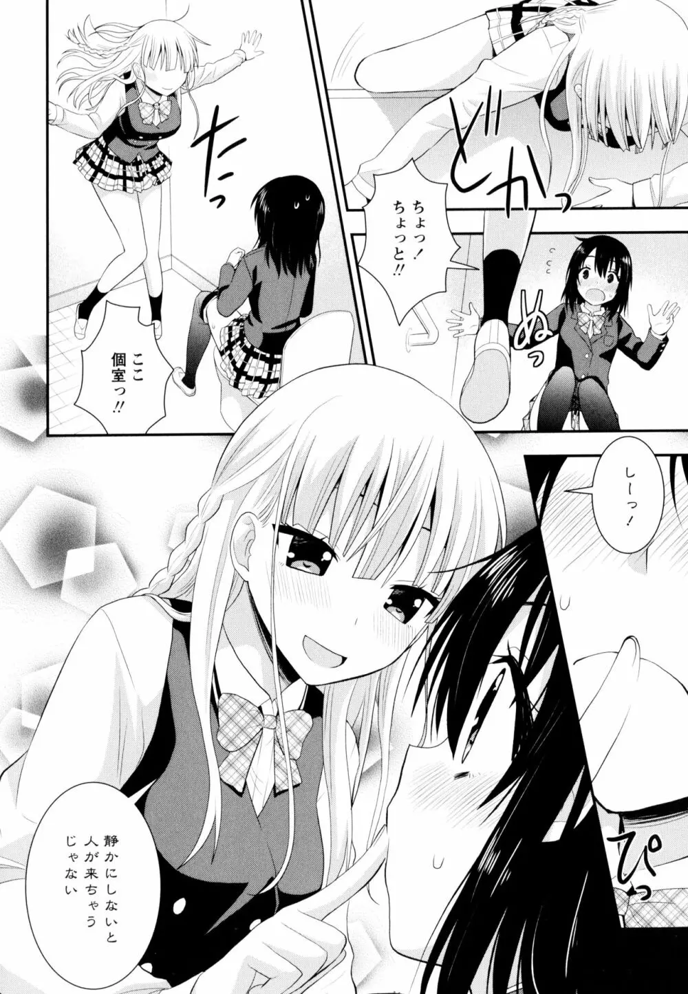 彩百合 Vol.9 Page.102