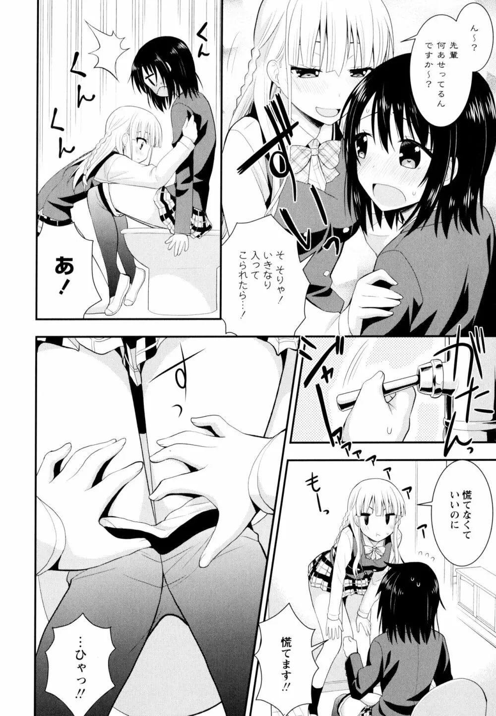 彩百合 Vol.9 Page.104