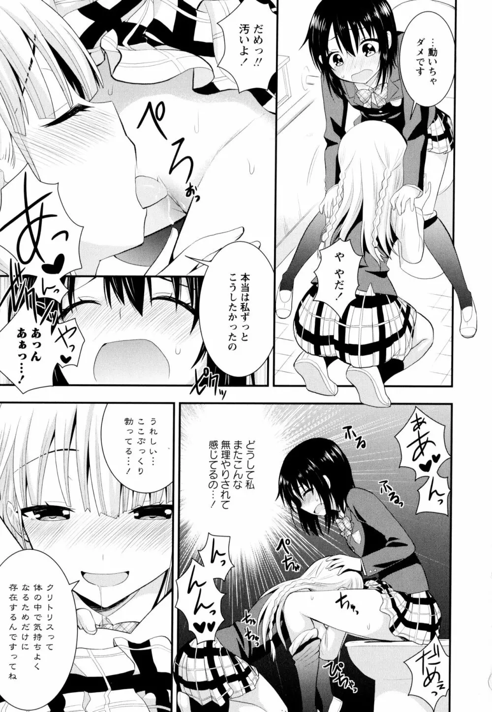 彩百合 Vol.9 Page.105