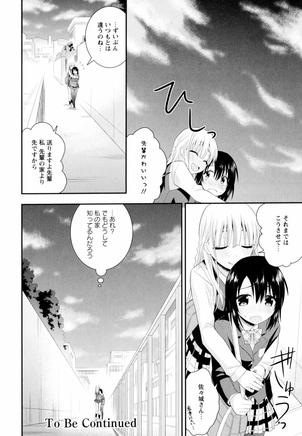 彩百合 Vol.9 Page.116