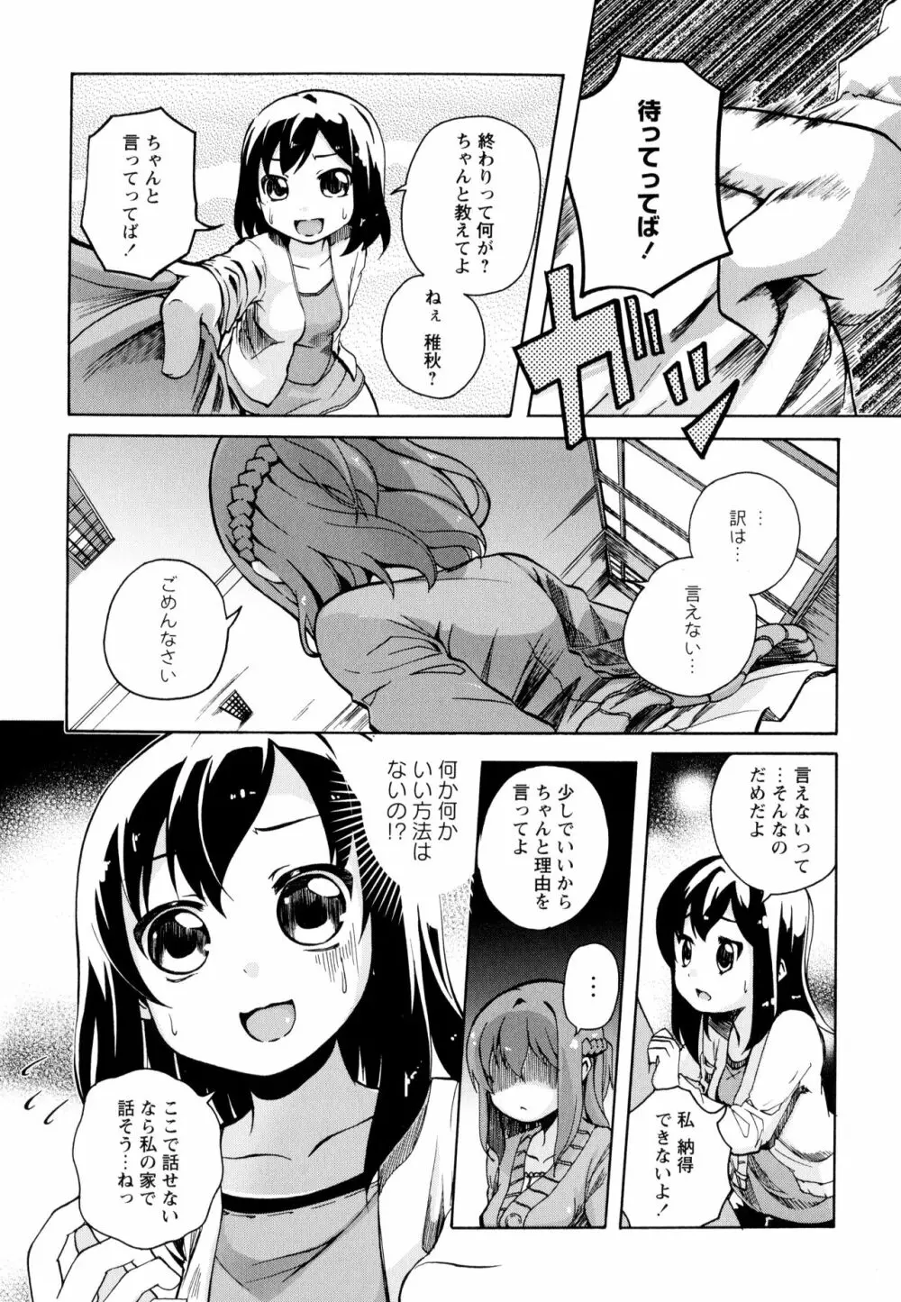 彩百合 Vol.9 Page.124