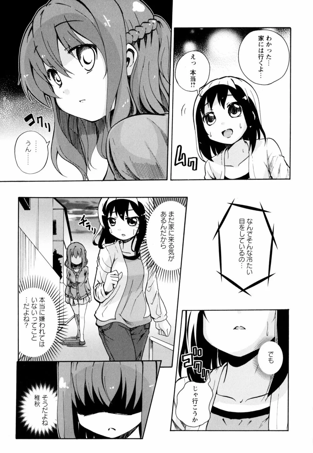 彩百合 Vol.9 Page.125