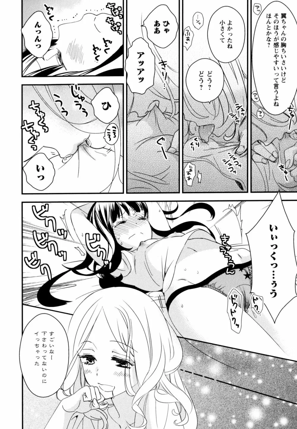 彩百合 Vol.9 Page.148